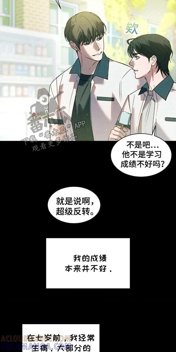 《反向协议》第42章：回忆 第15页