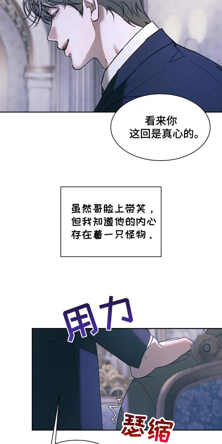 《反向协议》第42章：回忆 第6页