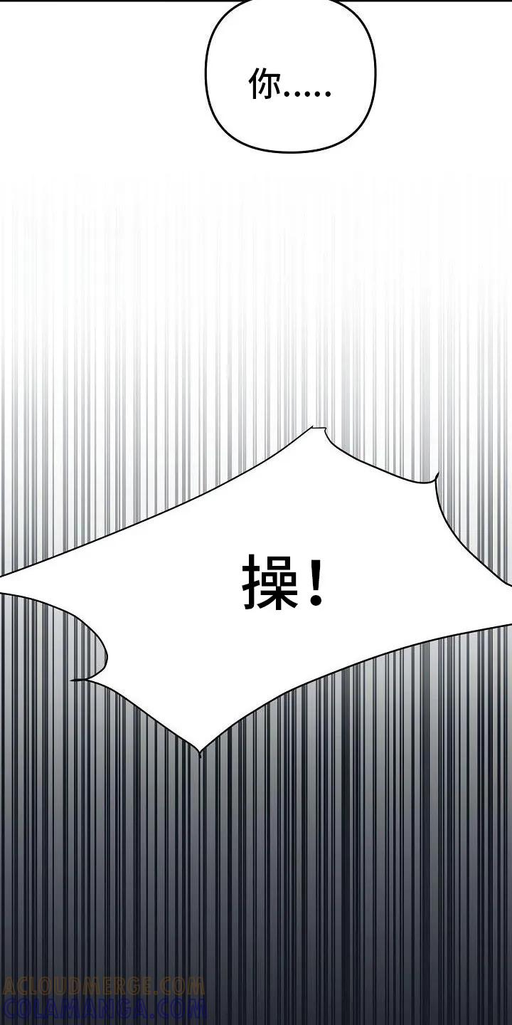 《婚恋天魔》第42章：先走了 第15页