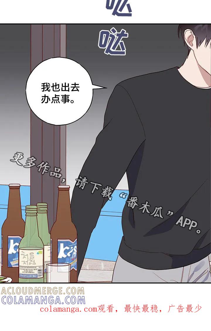 《幻想烛火》第43章：背叛的双腿 第29页