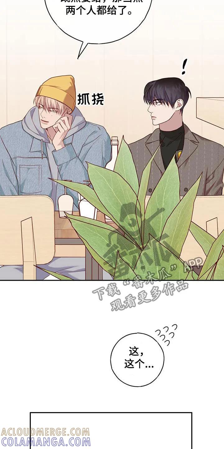 《幻想烛火》第43章：背叛的双腿 第13页
