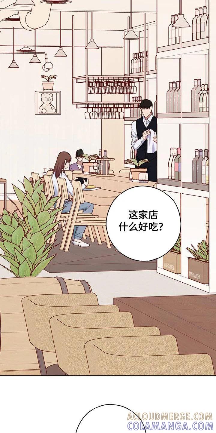 《幻想烛火》第43章：背叛的双腿 第5页