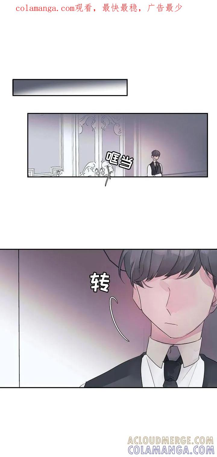 《婚恋天魔》第43章：过来帮我 第1页