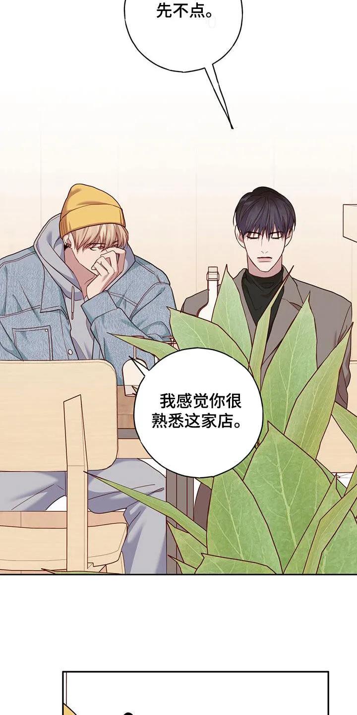 《幻想烛火》第43章：背叛的双腿 第6页