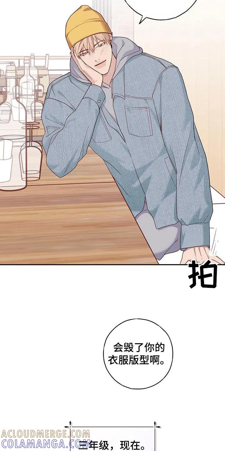 《幻想烛火》第43章：背叛的双腿 第15页