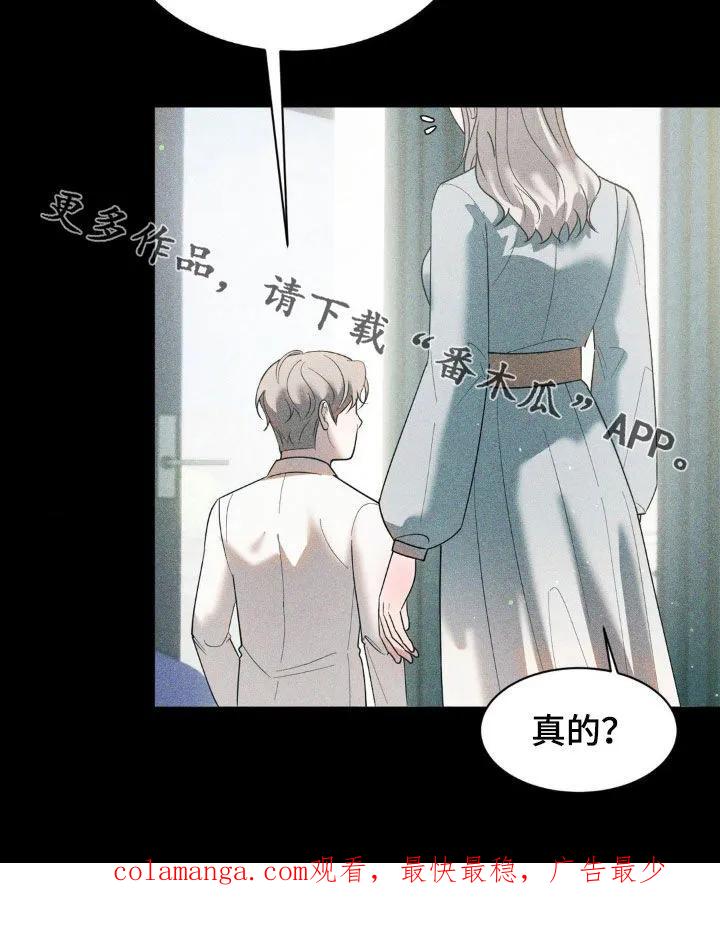 《反向协议》第43章：你可以自私一点 第20页