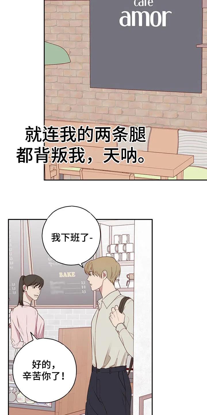 《幻想烛火》第43章：背叛的双腿 第18页