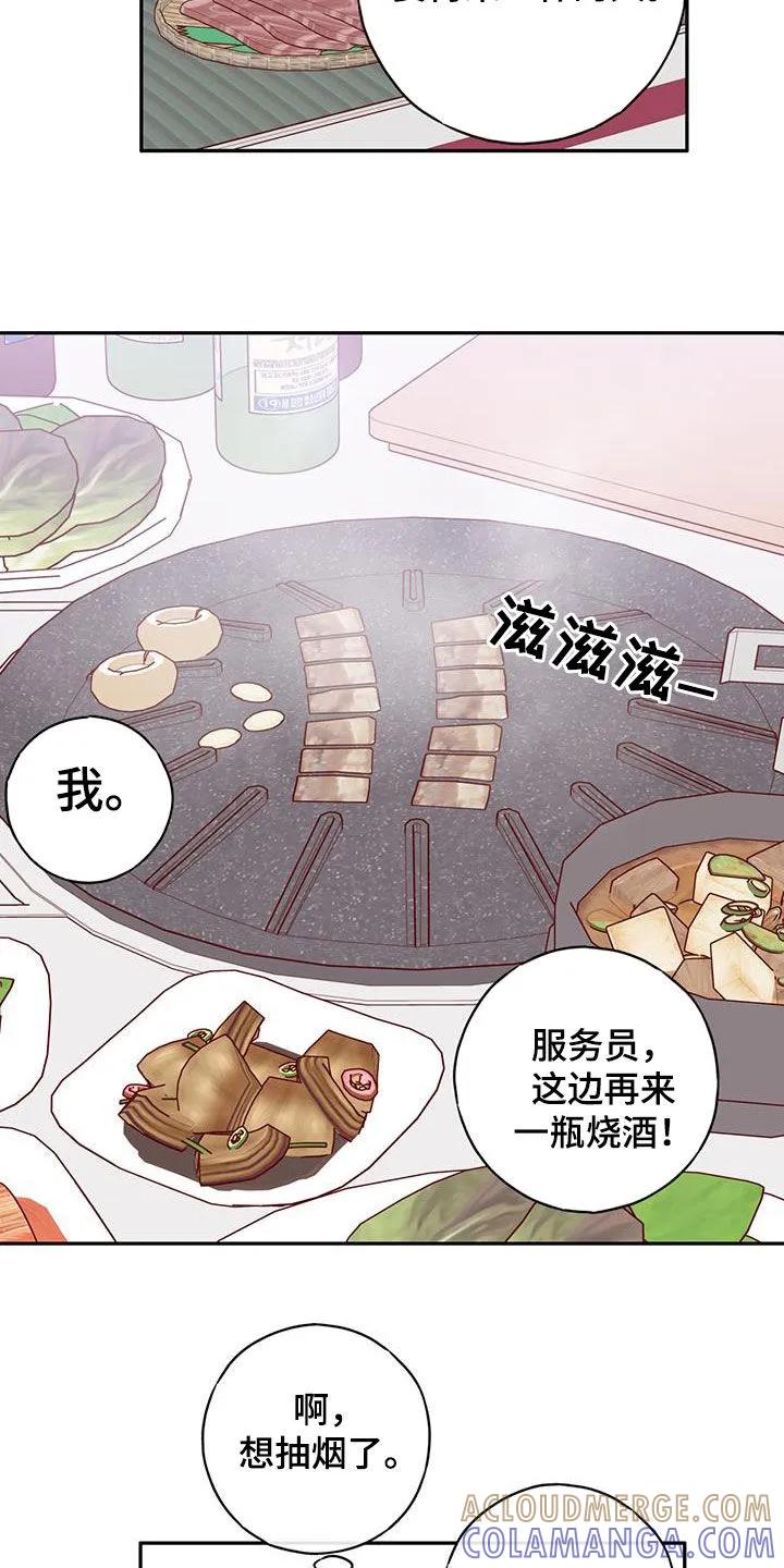 《幻想烛火》第43章：背叛的双腿 第25页