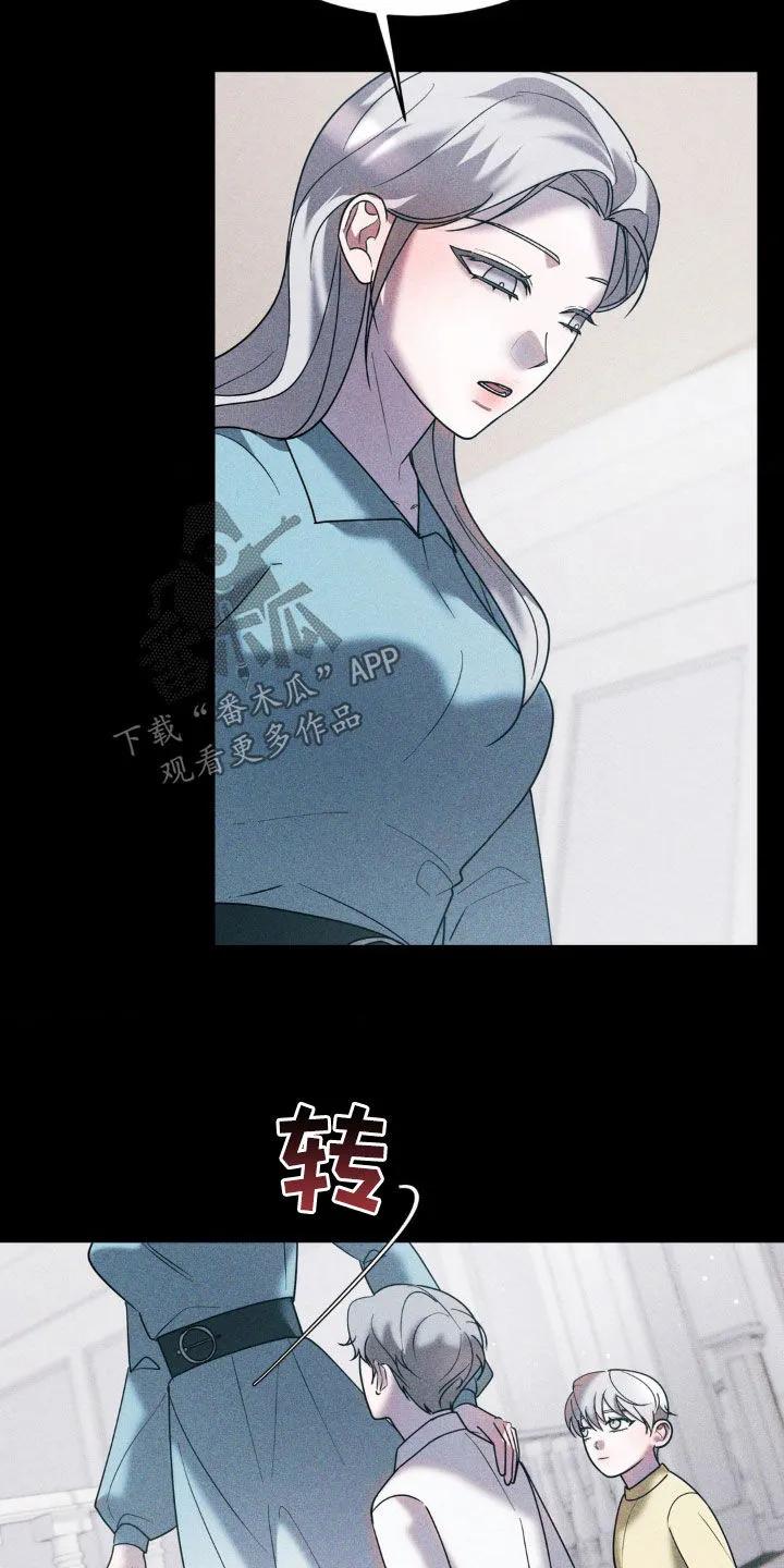 《反向协议》第43章：你可以自私一点 第8页