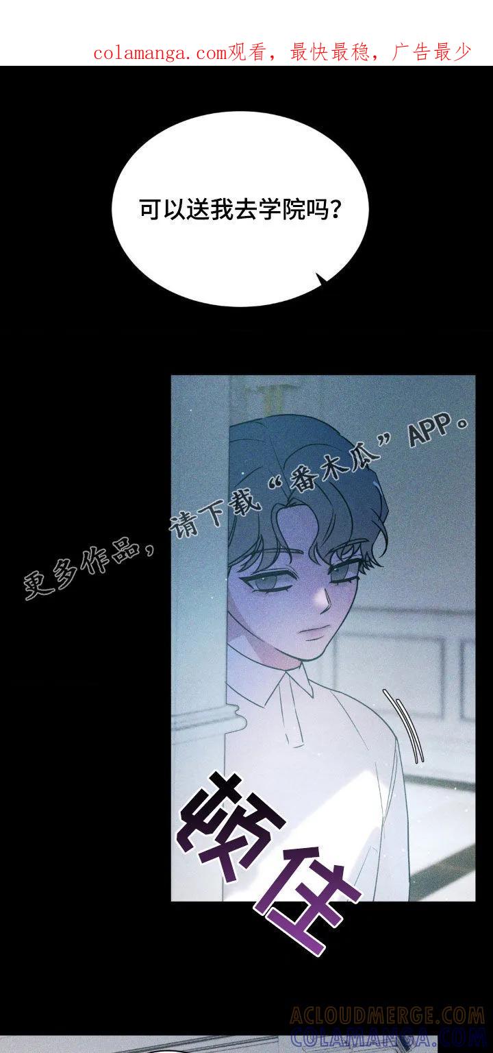 《反向协议》第43章：你可以自私一点 第1页