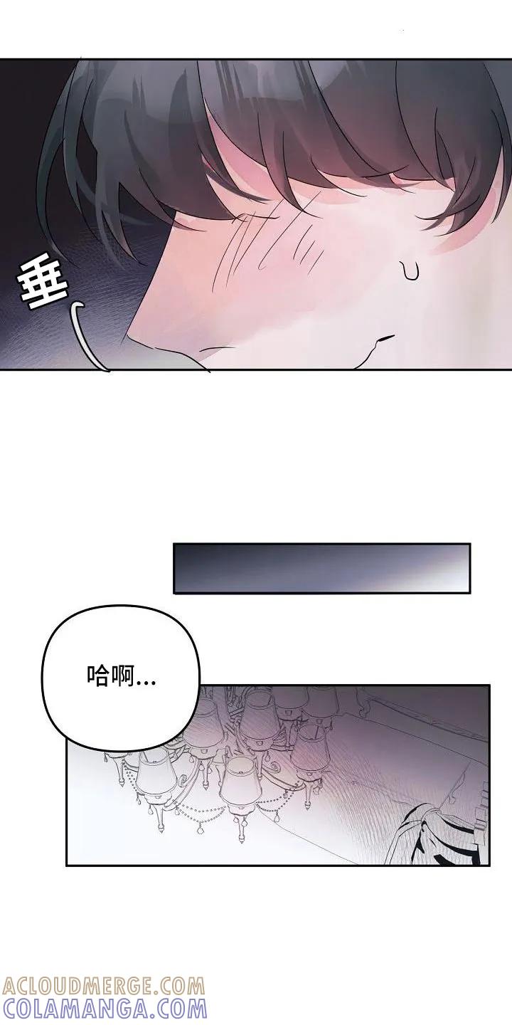 《婚恋天魔》第43章：过来帮我 第13页