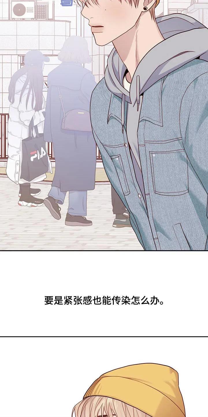 《幻想烛火》第43章：背叛的双腿 第2页