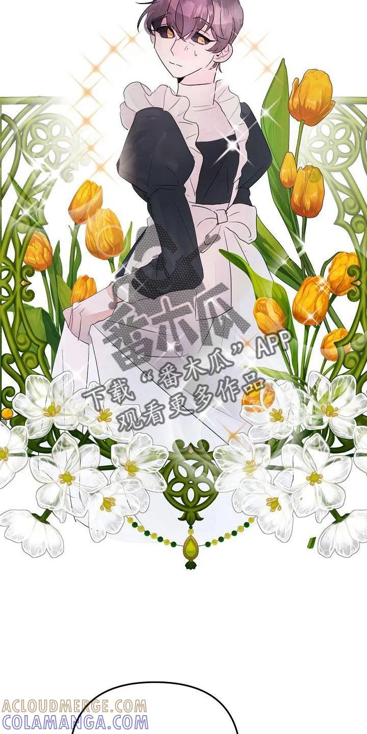 《婚恋天魔》第43章：过来帮我 第19页