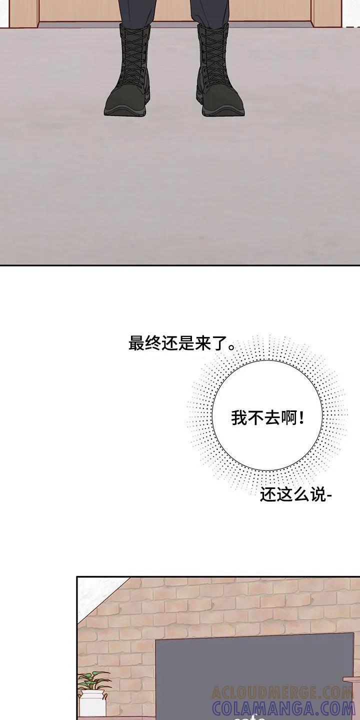 《幻想烛火》第43章：背叛的双腿 第17页
