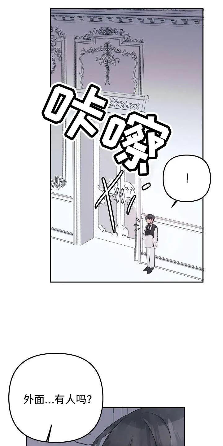 《婚恋天魔》第43章：过来帮我 第2页