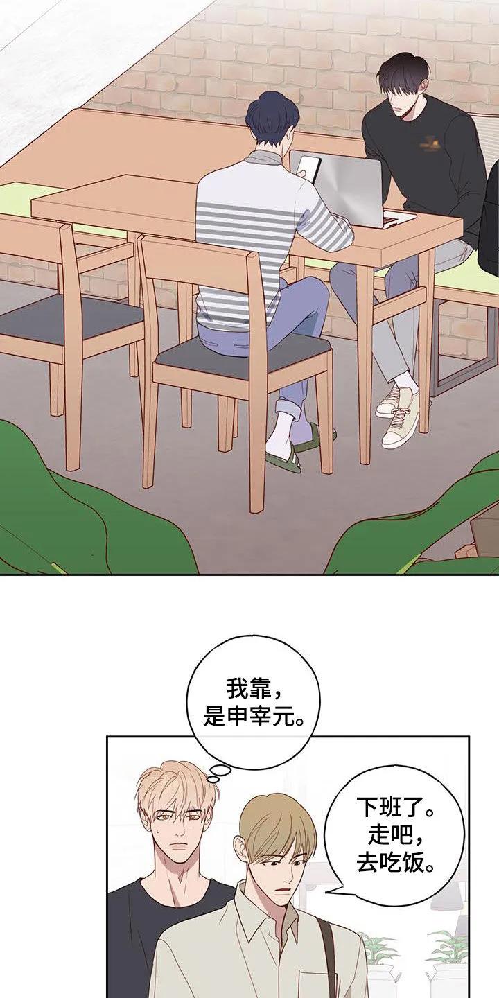 《幻想烛火》第43章：背叛的双腿 第20页