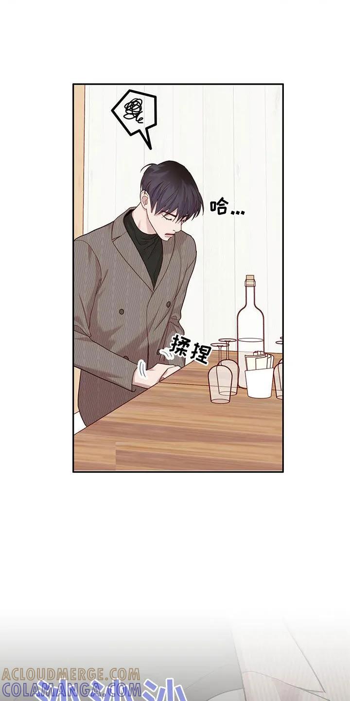 《幻想烛火》第43章：背叛的双腿 第9页