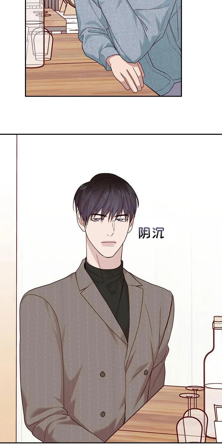 《幻想烛火》第43章：背叛的双腿 第8页