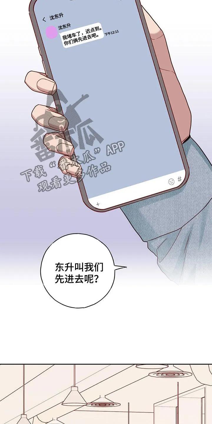 《幻想烛火》第43章：背叛的双腿 第4页