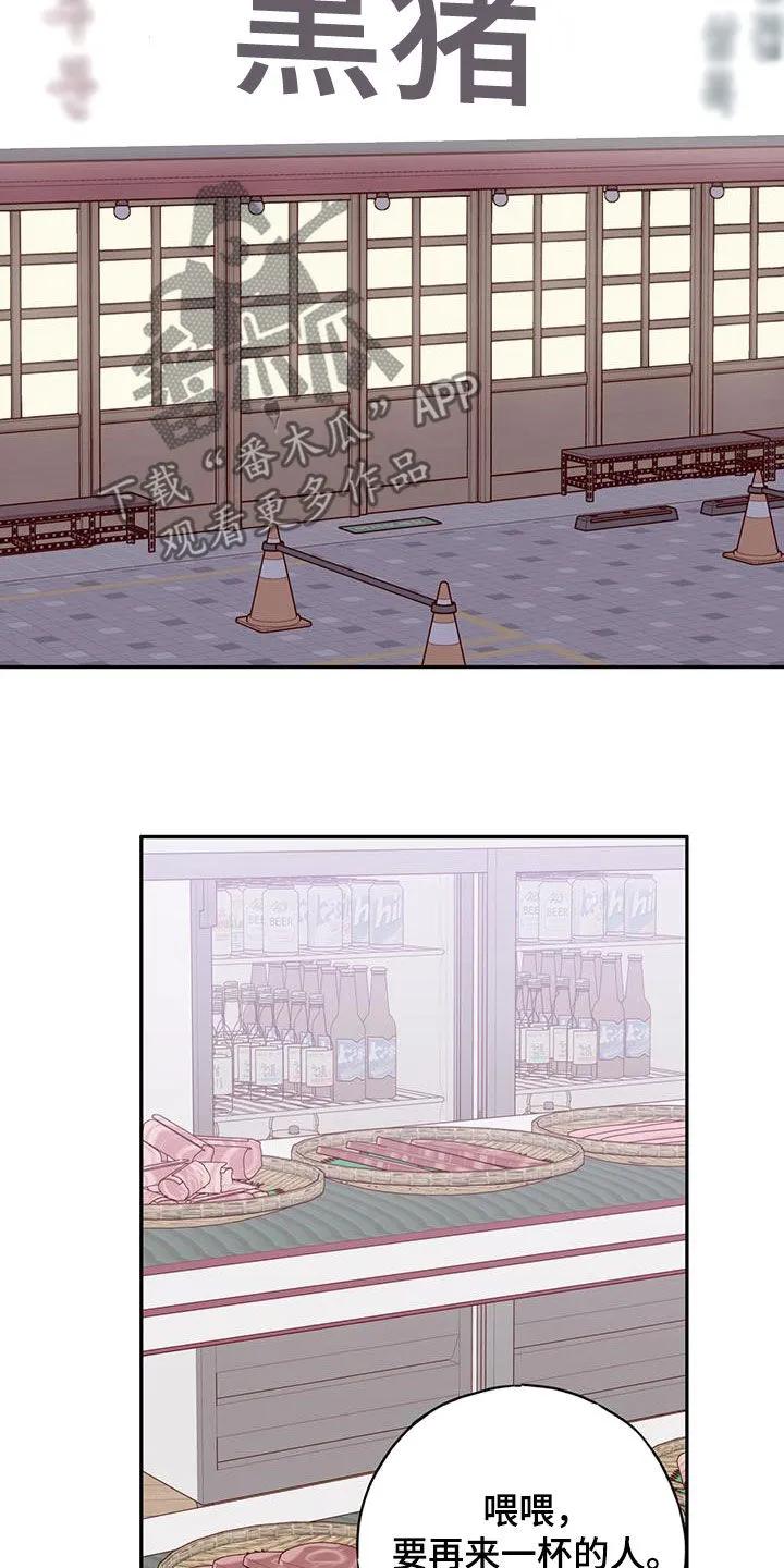 《幻想烛火》第43章：背叛的双腿 第24页