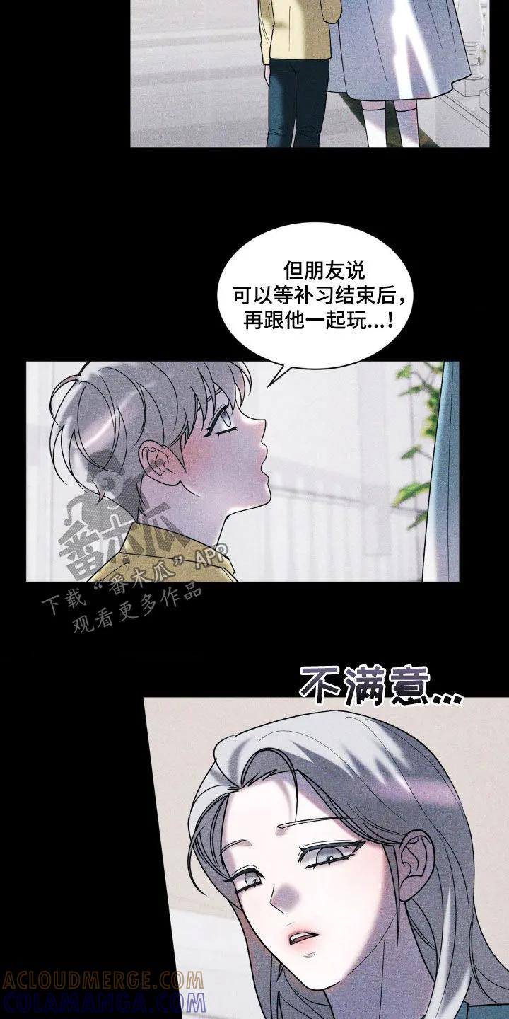 《反向协议》第43章：你可以自私一点 第3页