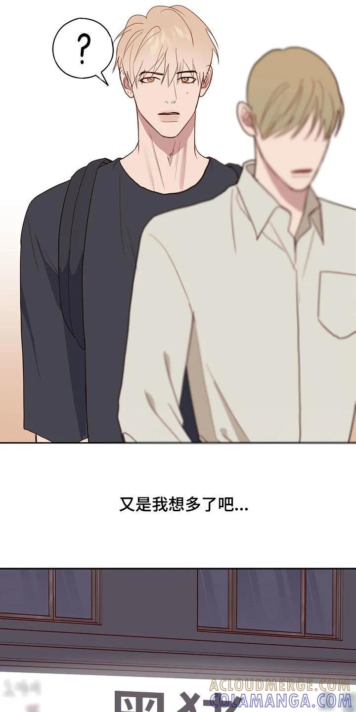 《幻想烛火》第43章：背叛的双腿 第23页