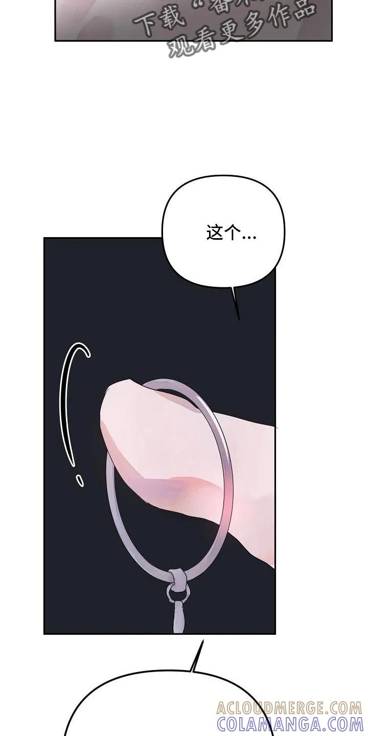 《婚恋天魔》第43章：过来帮我 第7页
