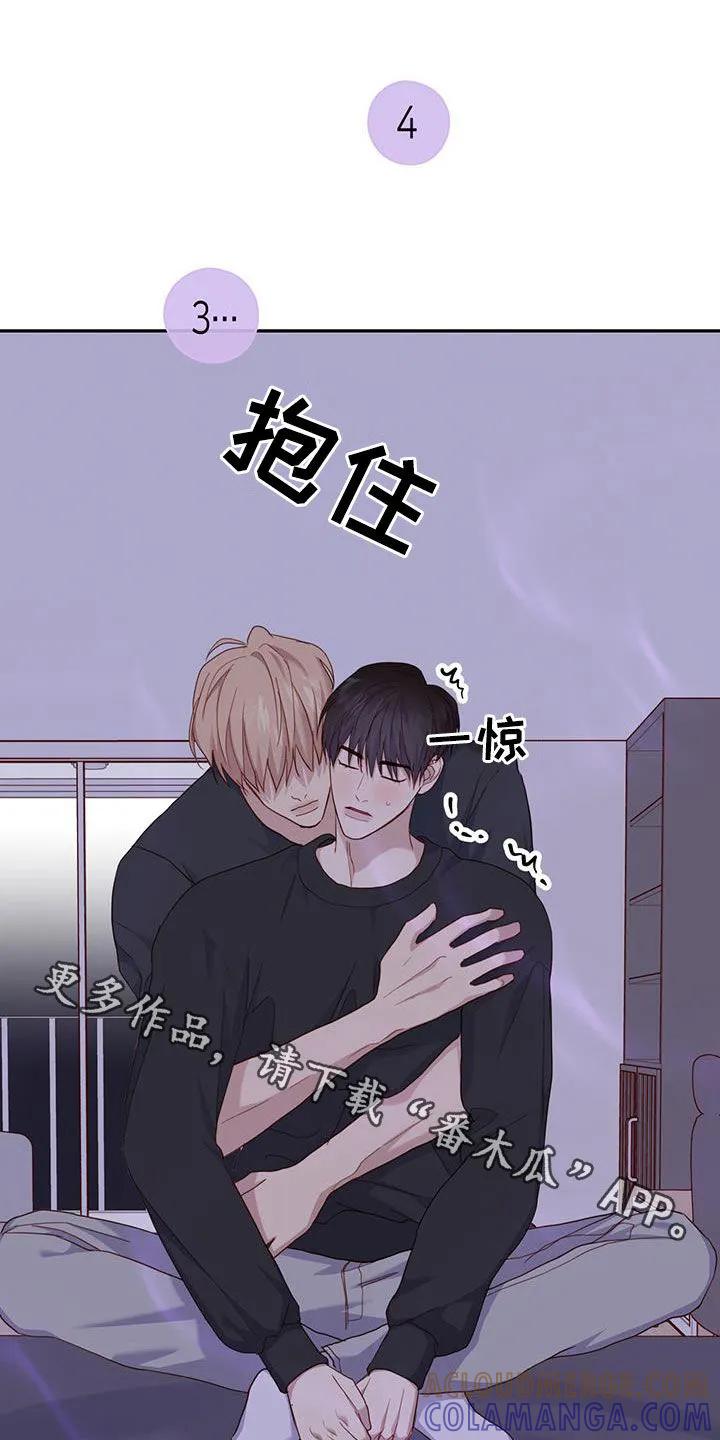 《幻想烛火》第44章：吵架了 第31页