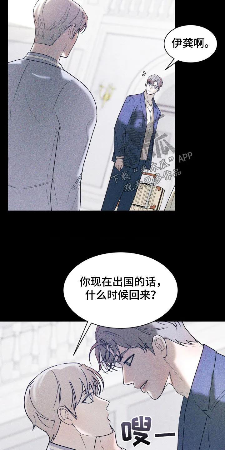 《反向协议》第44章：发烧 第12页