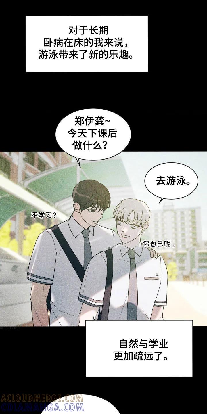 《反向协议》第44章：发烧 第5页