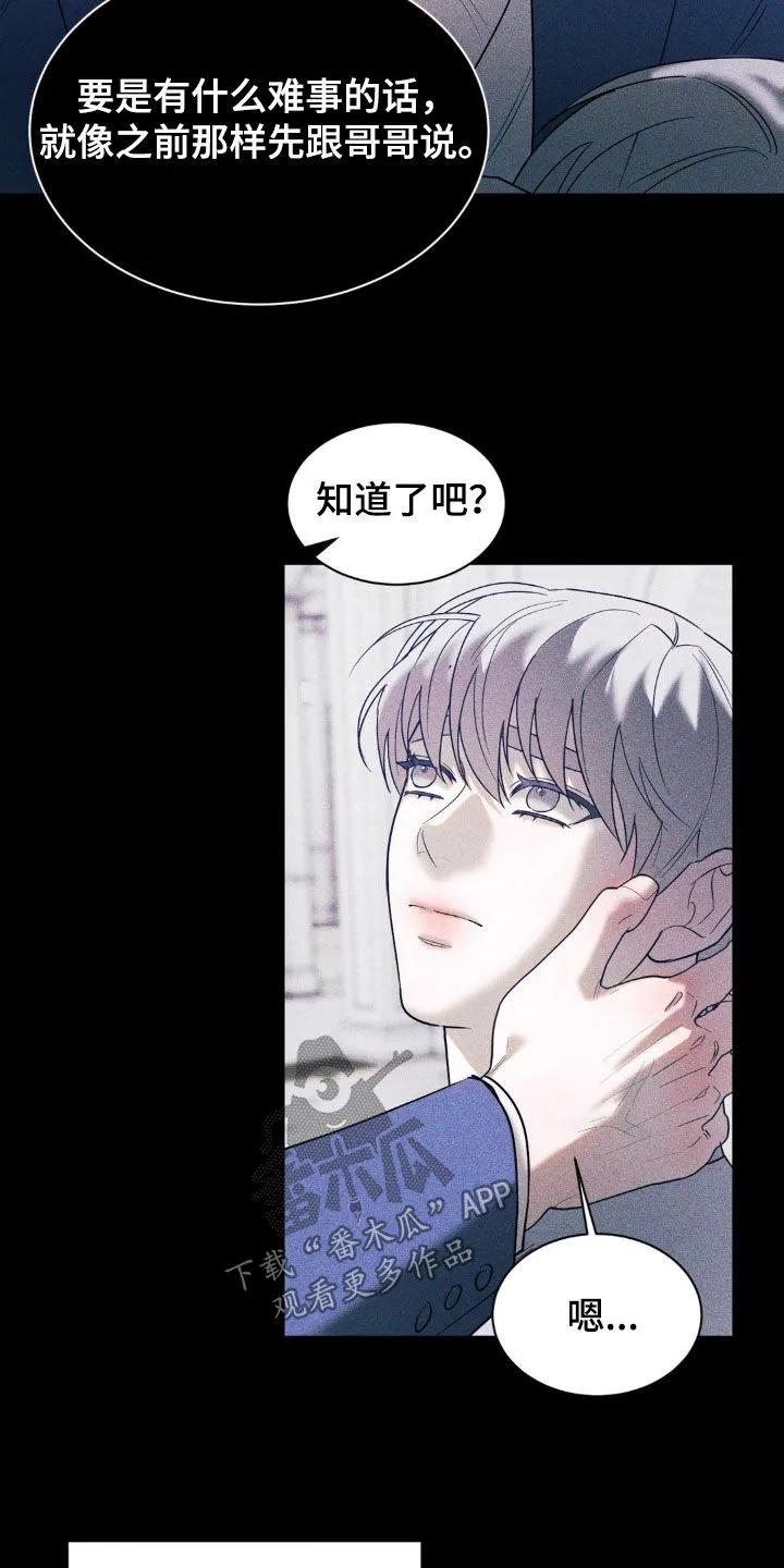 《反向协议》第44章：发烧 第14页