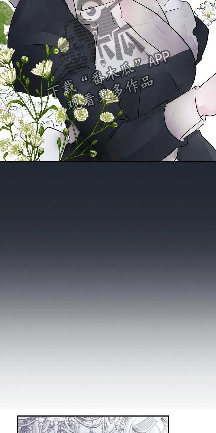 《婚恋天魔》第44章：真的找死吧 第10页