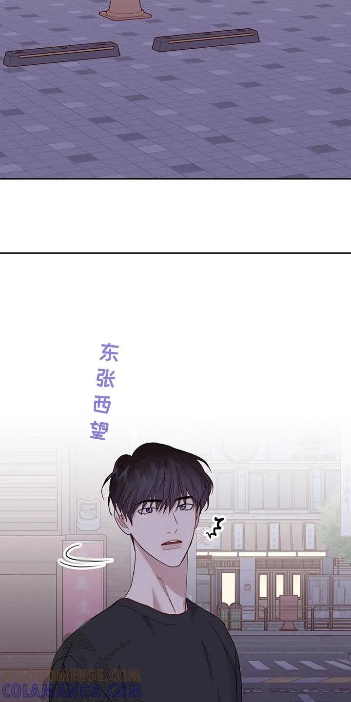 《幻想烛火》第44章：吵架了 第3页