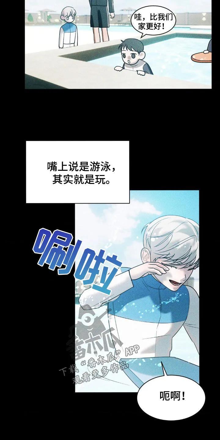 《反向协议》第44章：发烧 第4页