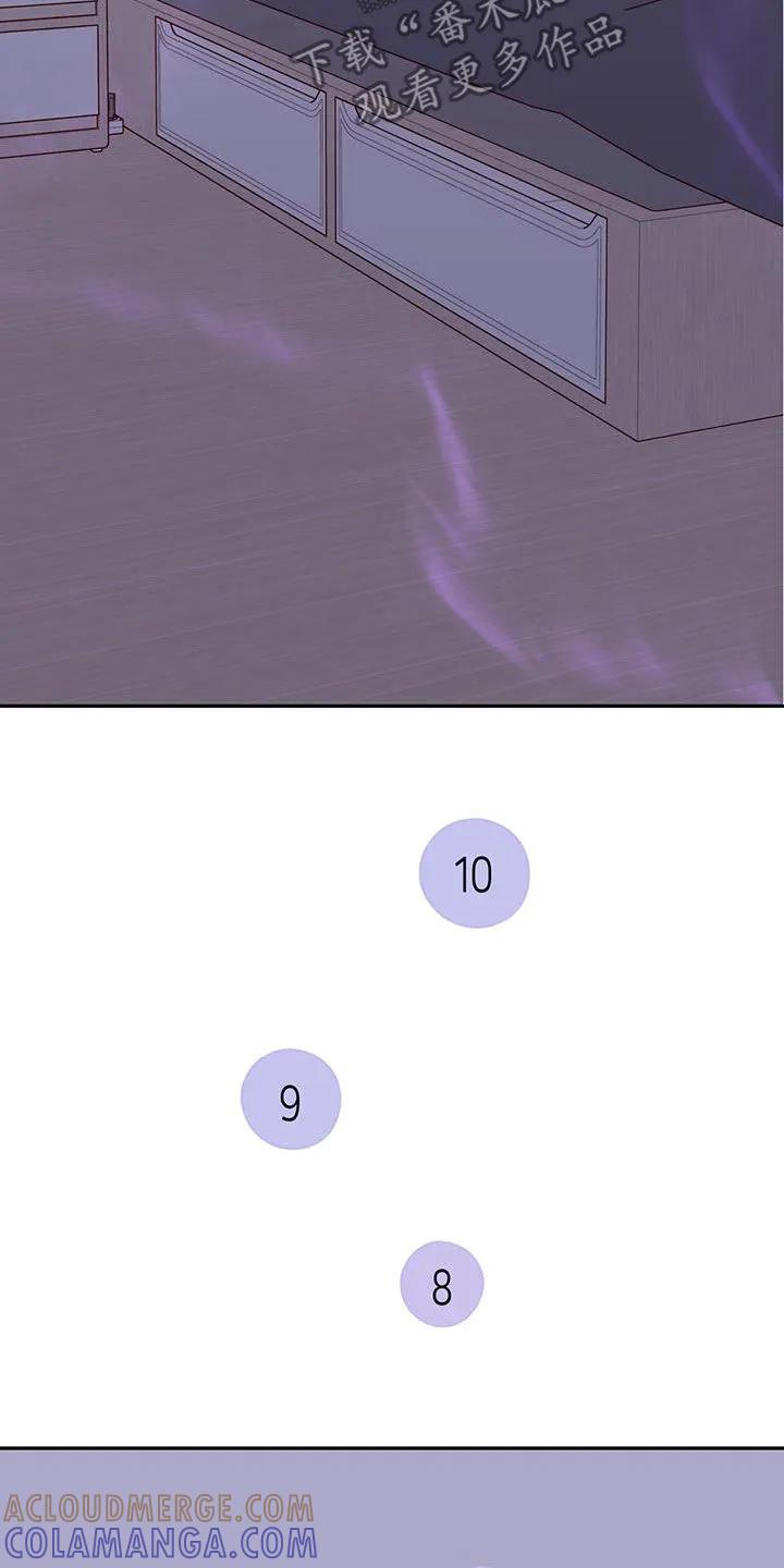 《幻想烛火》第44章：吵架了 第29页