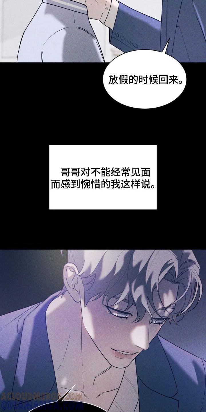 《反向协议》第44章：发烧 第13页
