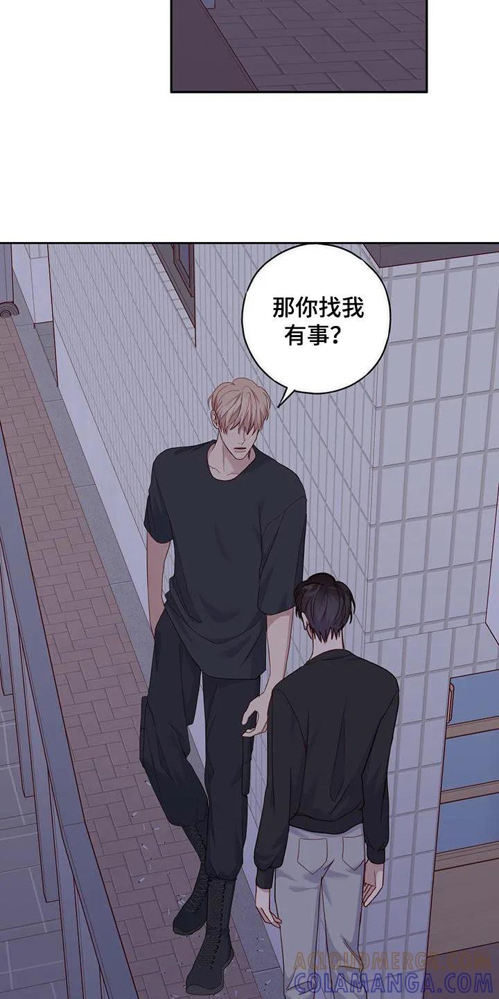 《幻想烛火》第44章：吵架了 第15页