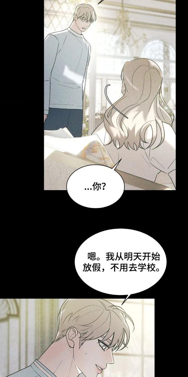 《反向协议》第44章：发烧 第18页