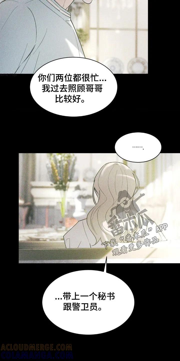 《反向协议》第44章：发烧 第19页