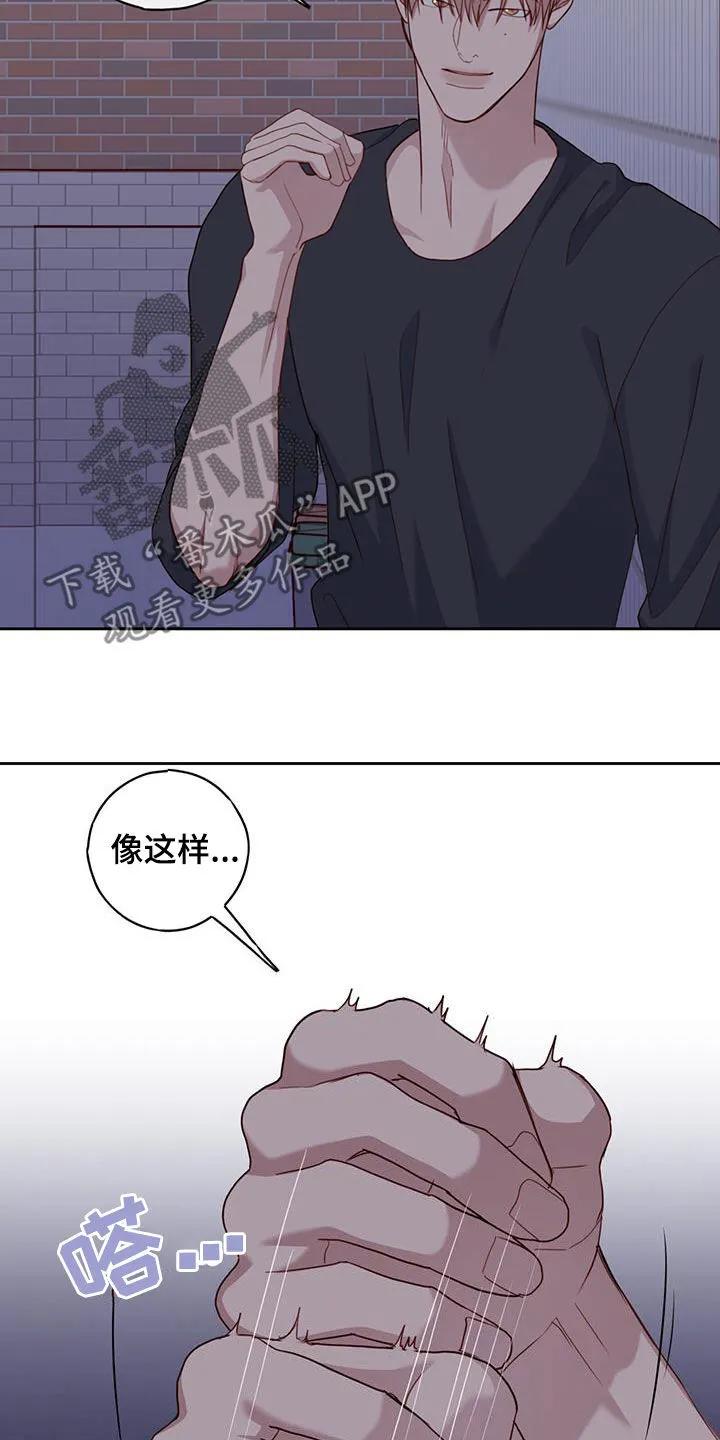 《幻想烛火》第44章：吵架了 第20页