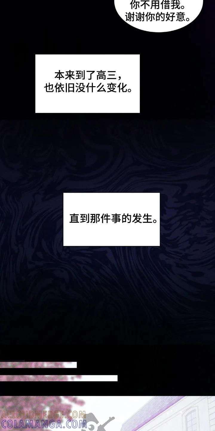《反向协议》第44章：发烧 第9页