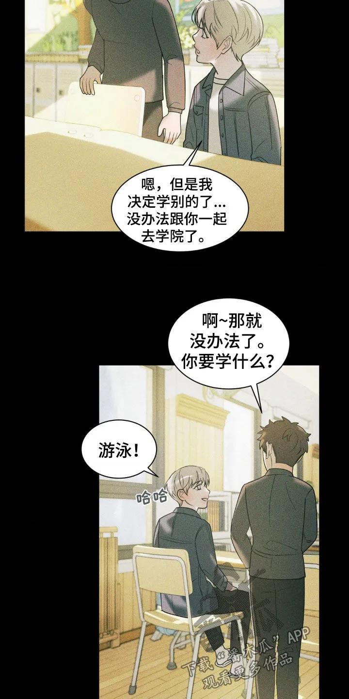 《反向协议》第44章：发烧 第2页