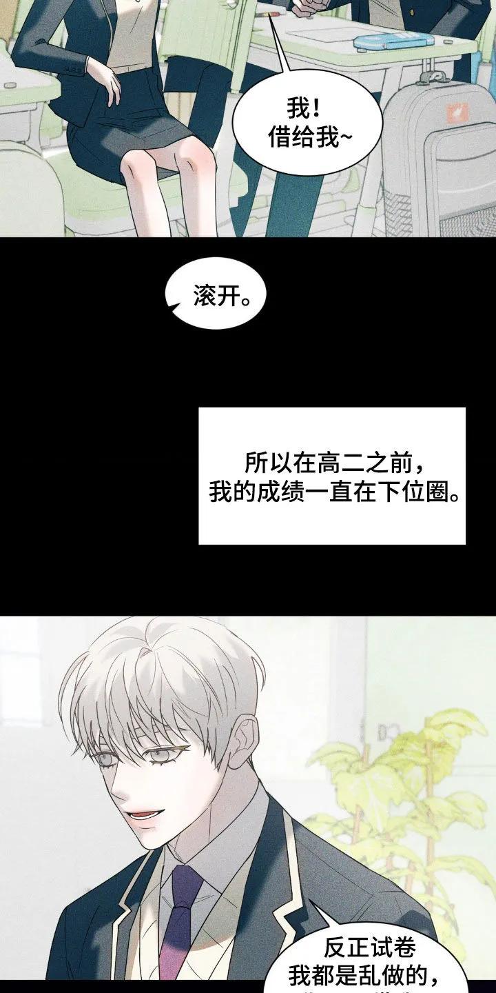 《反向协议》第44章：发烧 第8页