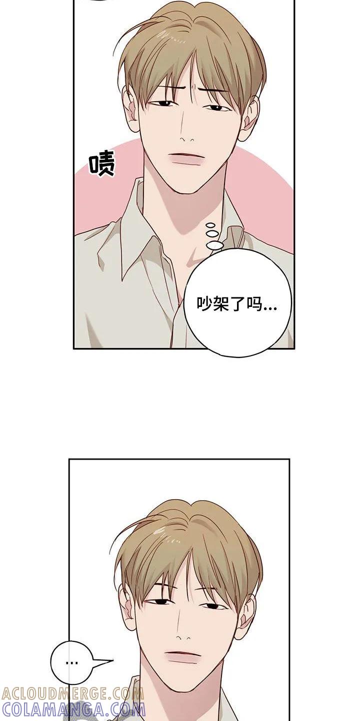 《幻想烛火》第44章：吵架了 第25页