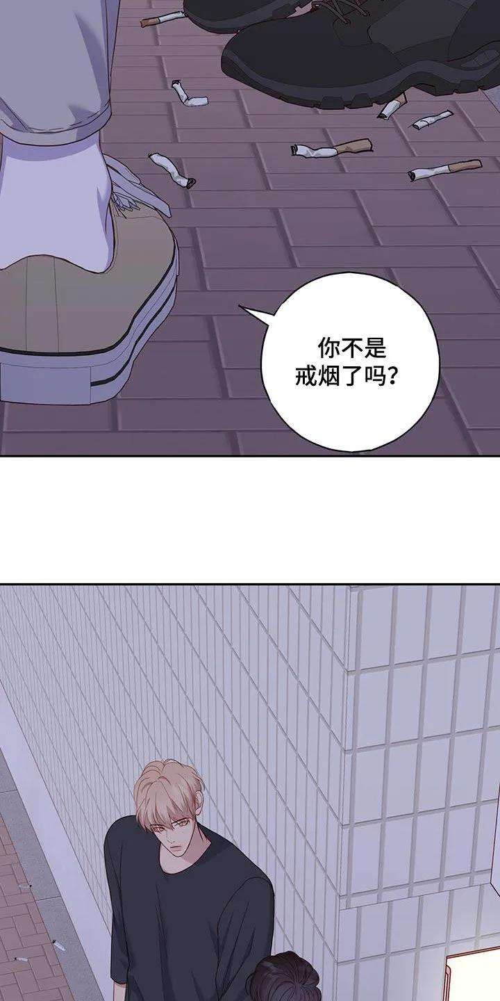 《幻想烛火》第44章：吵架了 第6页