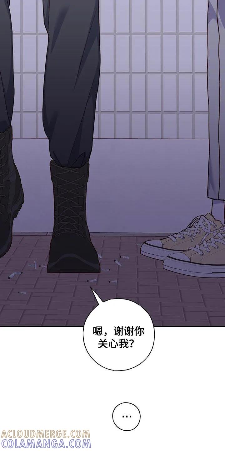 《幻想烛火》第44章：吵架了 第9页