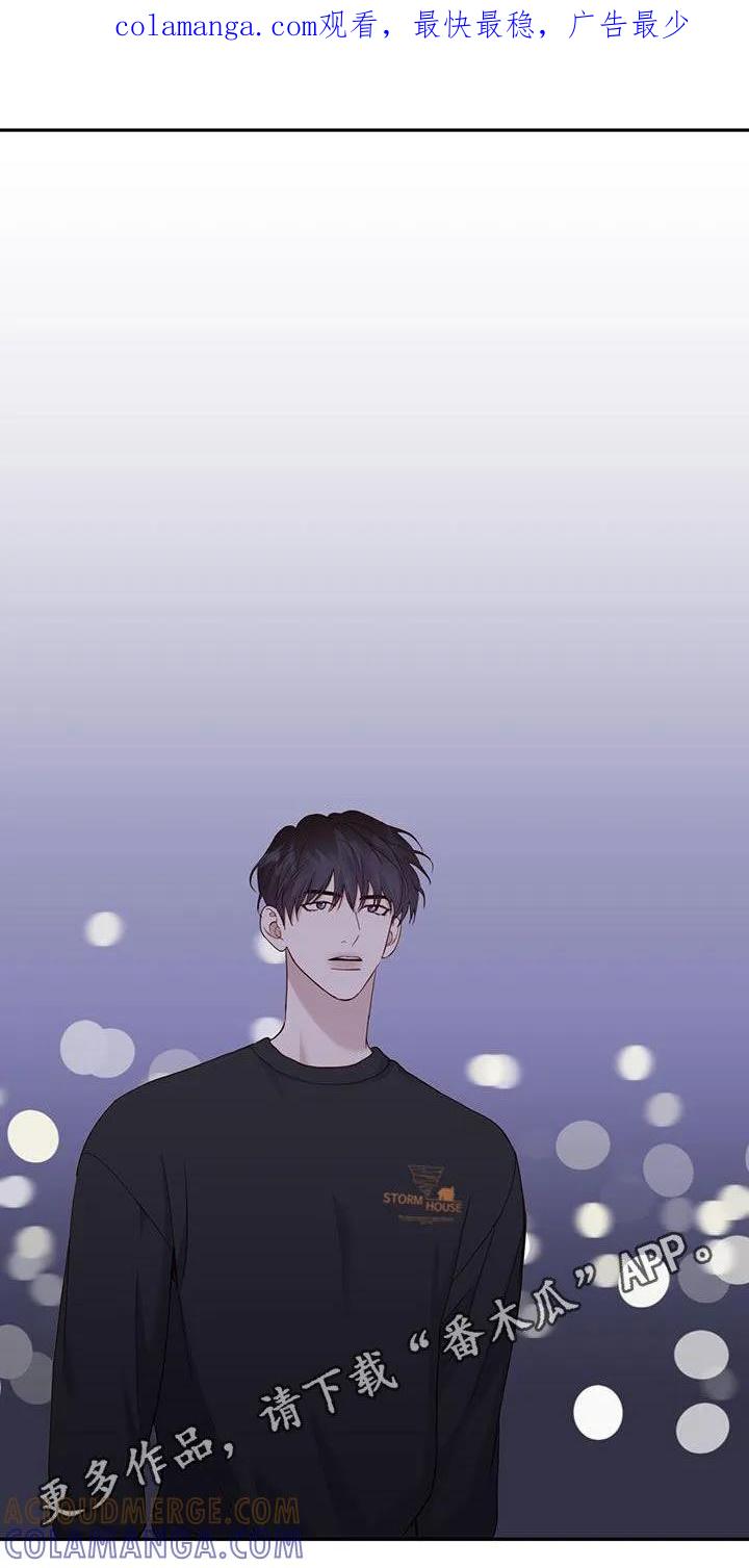 《幻想烛火》第44章：吵架了 第1页