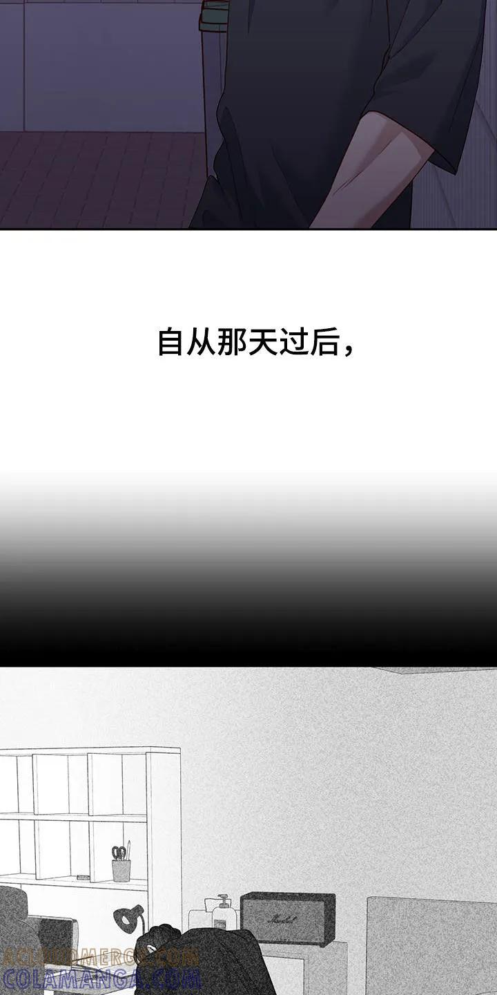 《幻想烛火》第44章：吵架了 第11页