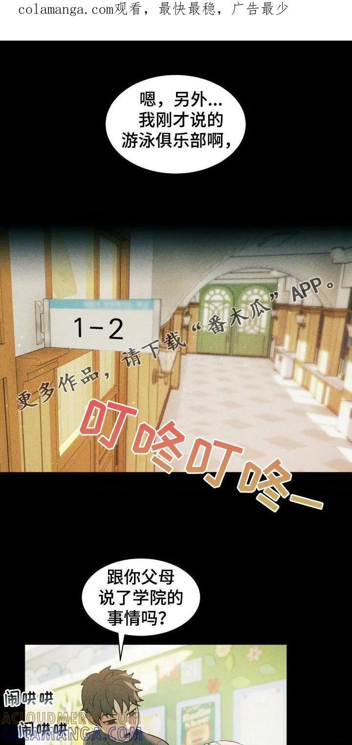 《反向协议》第44章：发烧 第1页