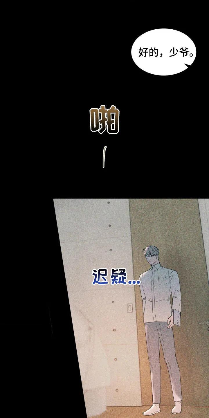 《反向协议》第44章：发烧 第24页
